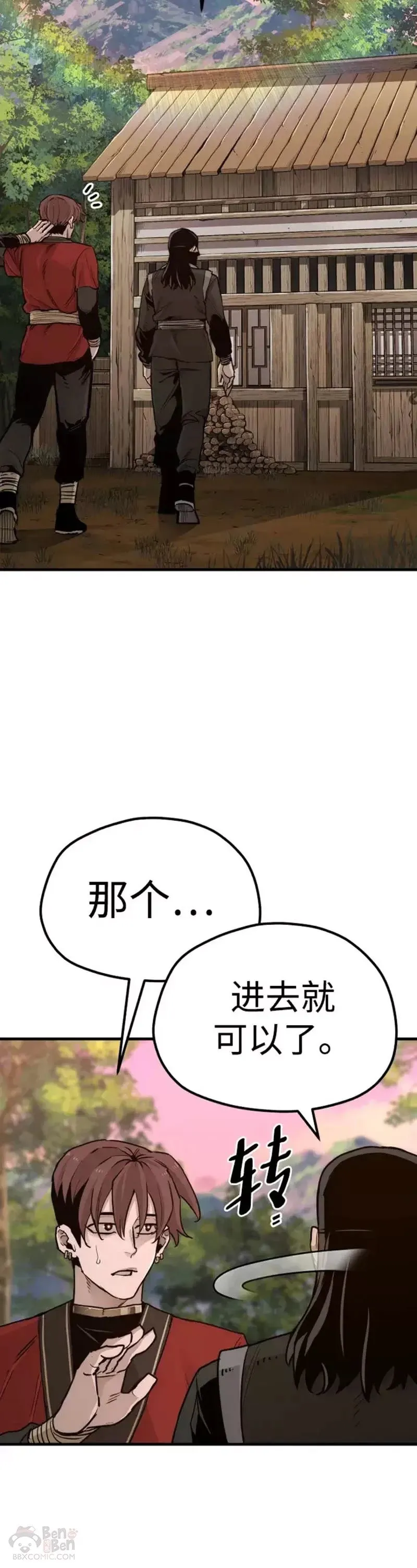 第73话 第28页