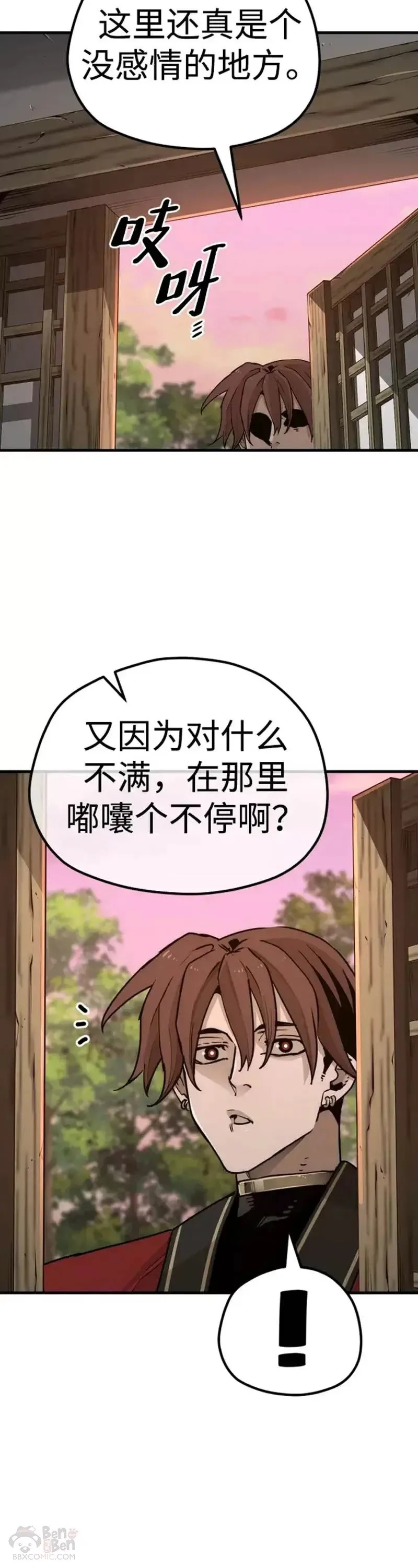 第73话 第30页