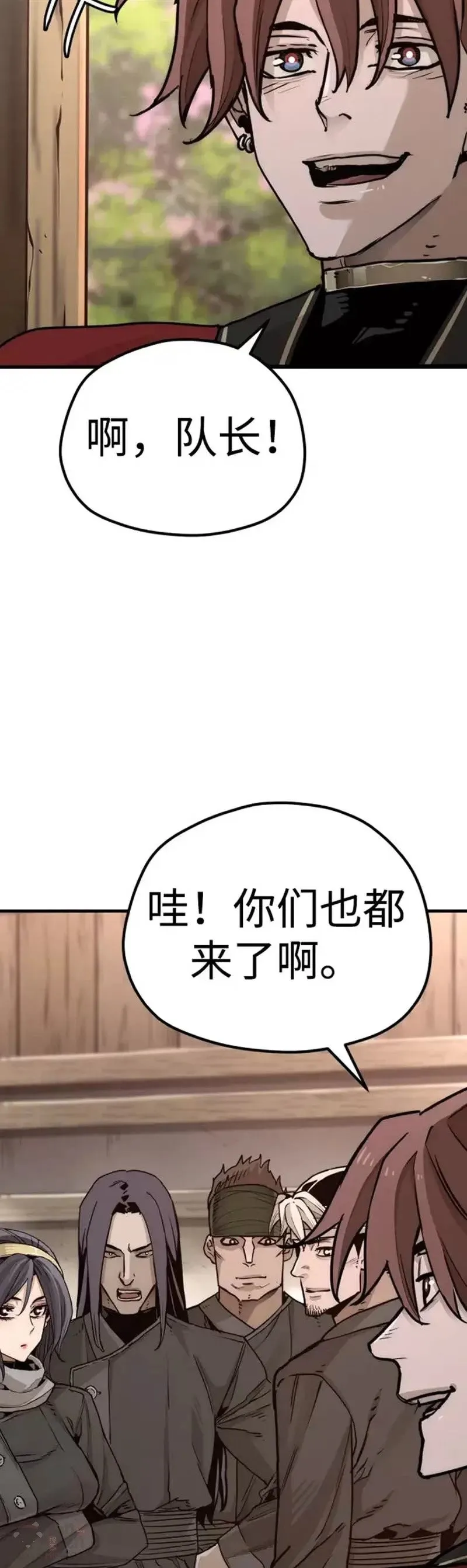 第73话 第32页