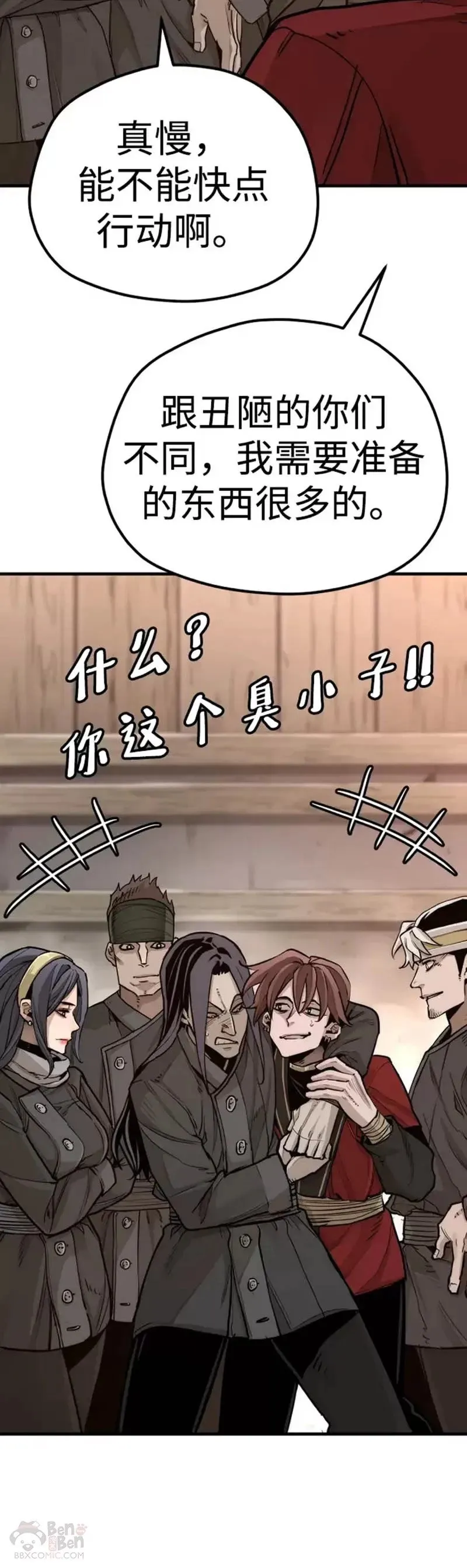 第73话 第33页