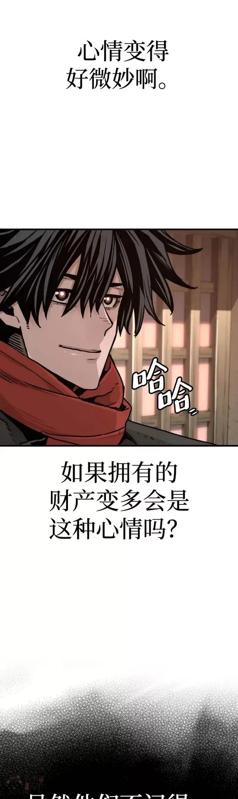 第73话 第34页