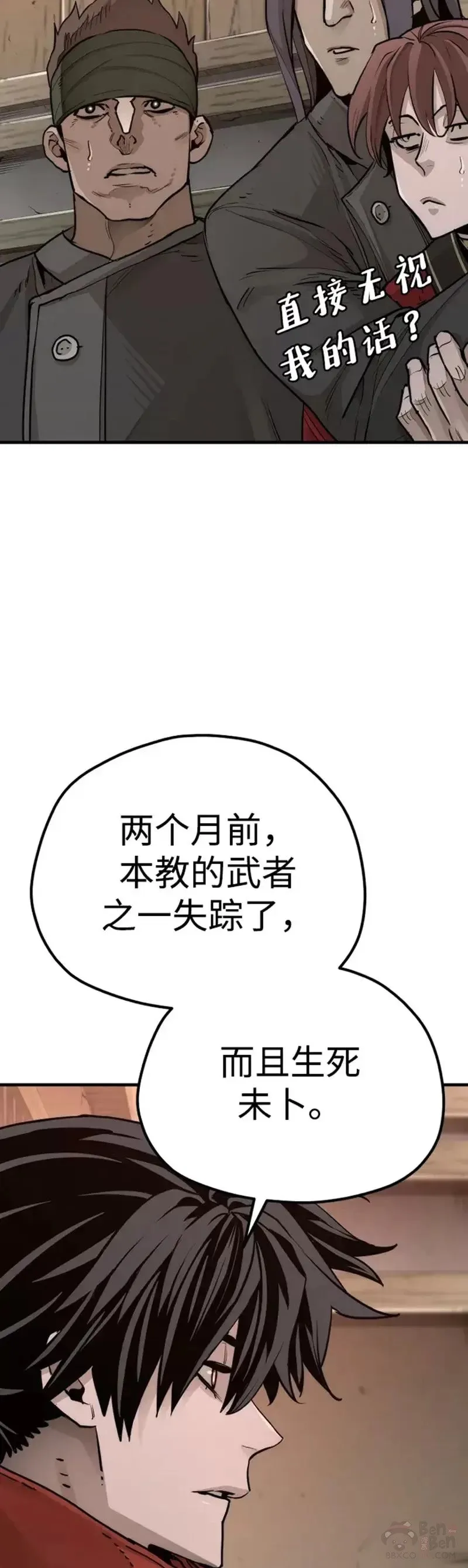 第73话 第38页