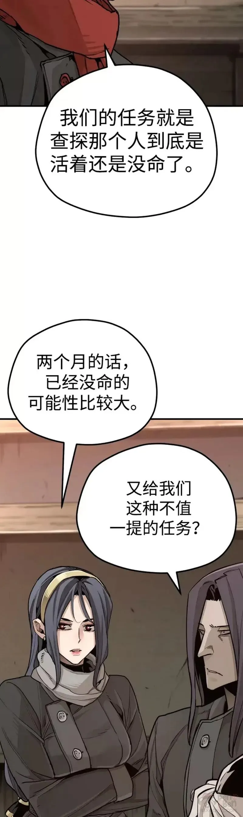 第73话 第39页