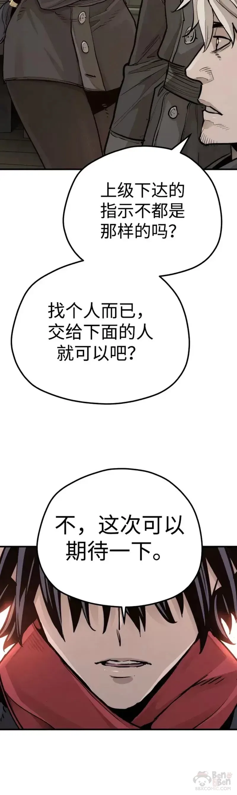 第73话 第40页