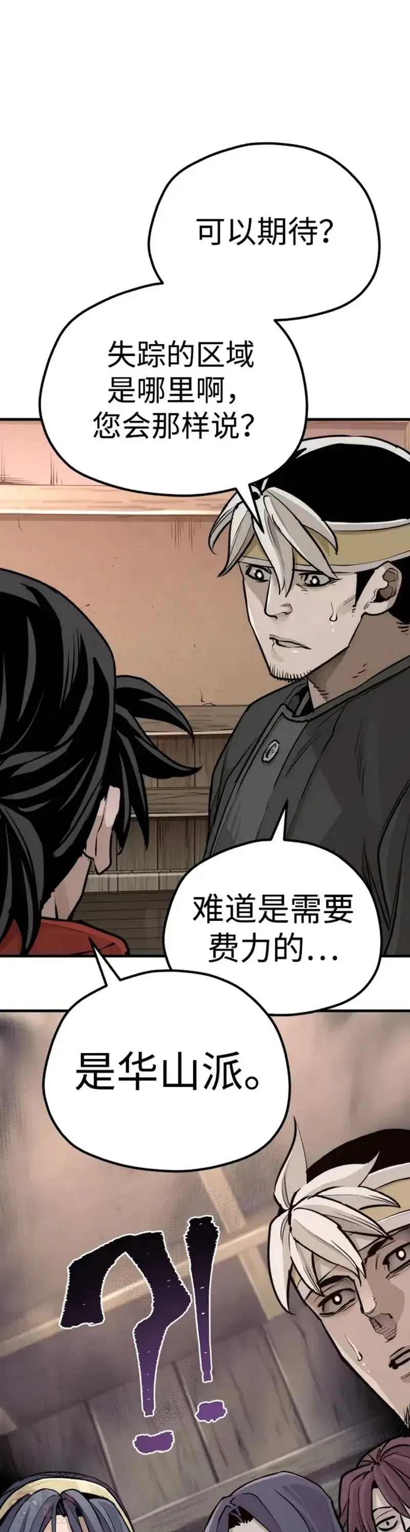 第73话 第41页