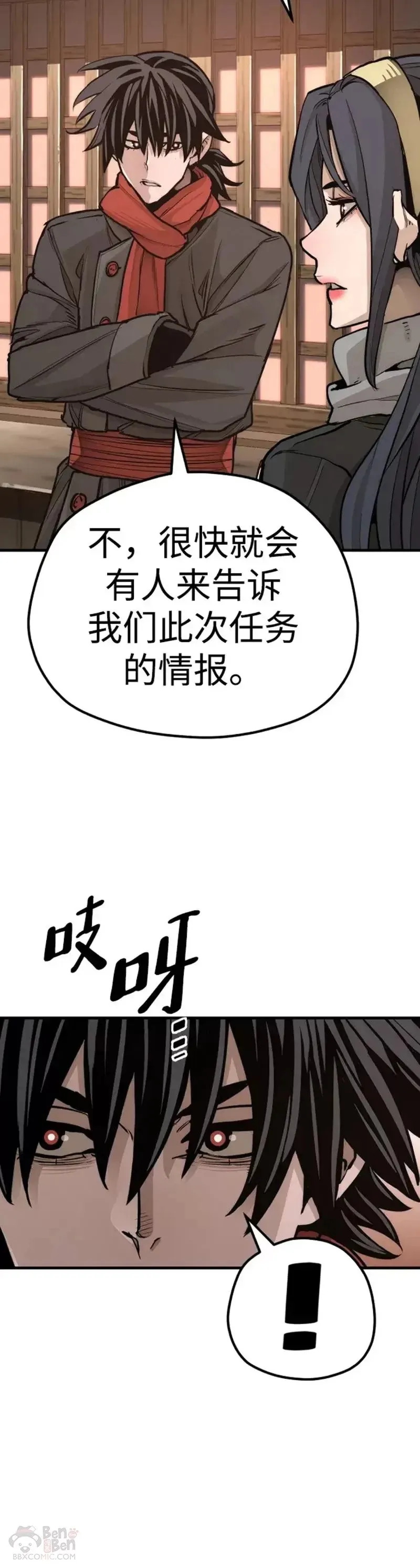 第73话 第44页