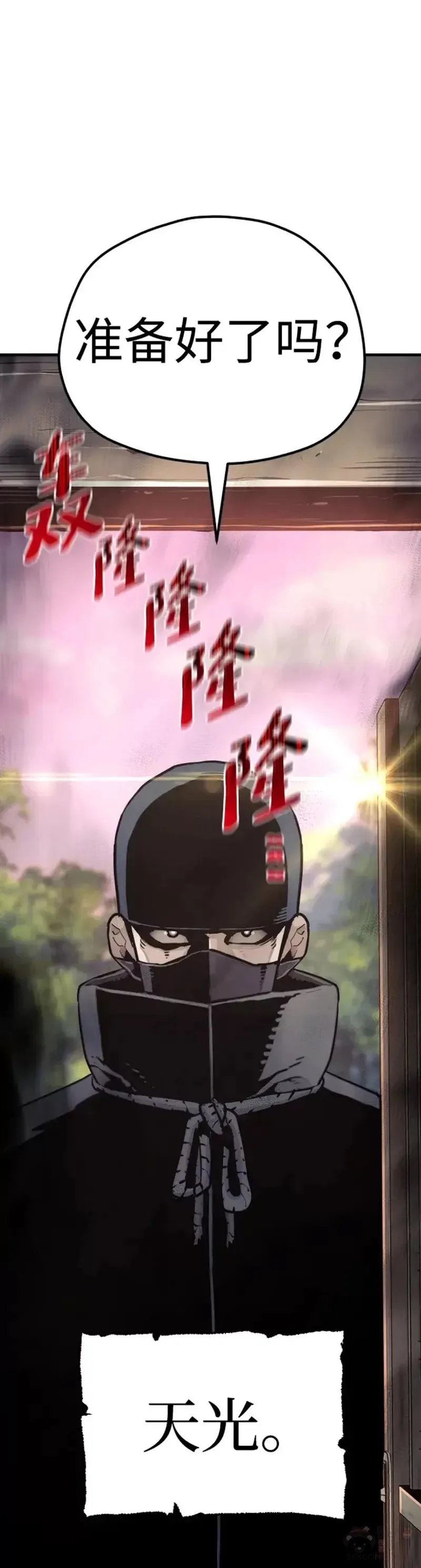 第73话 第45页