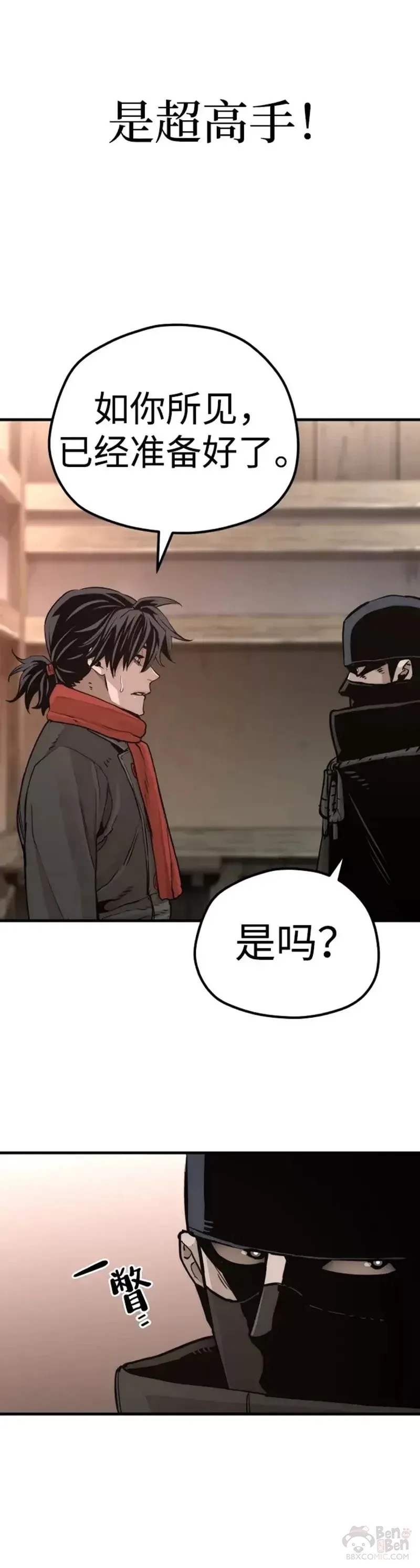 第73话 第47页