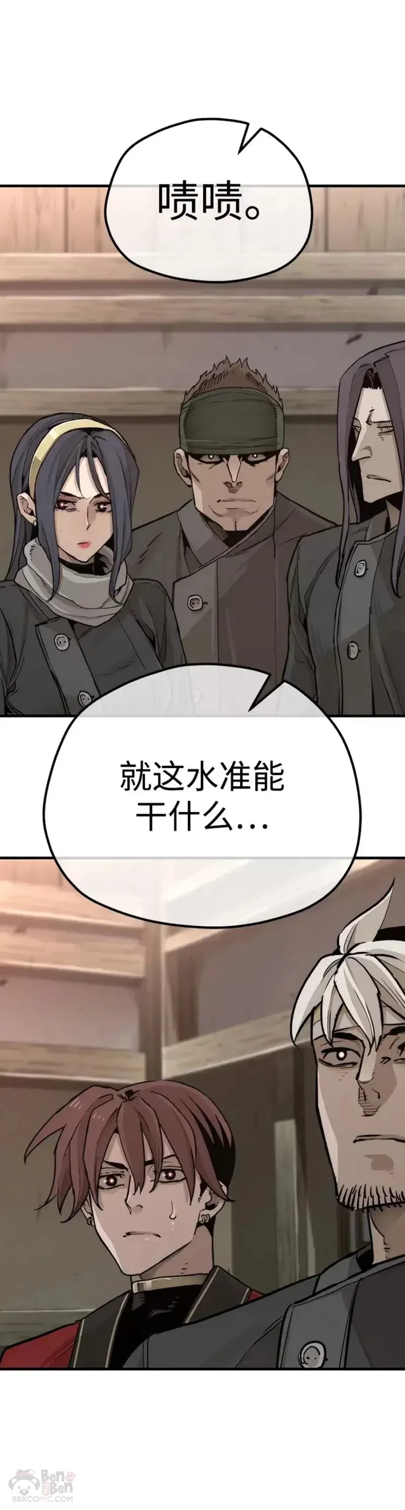 第73话 第48页
