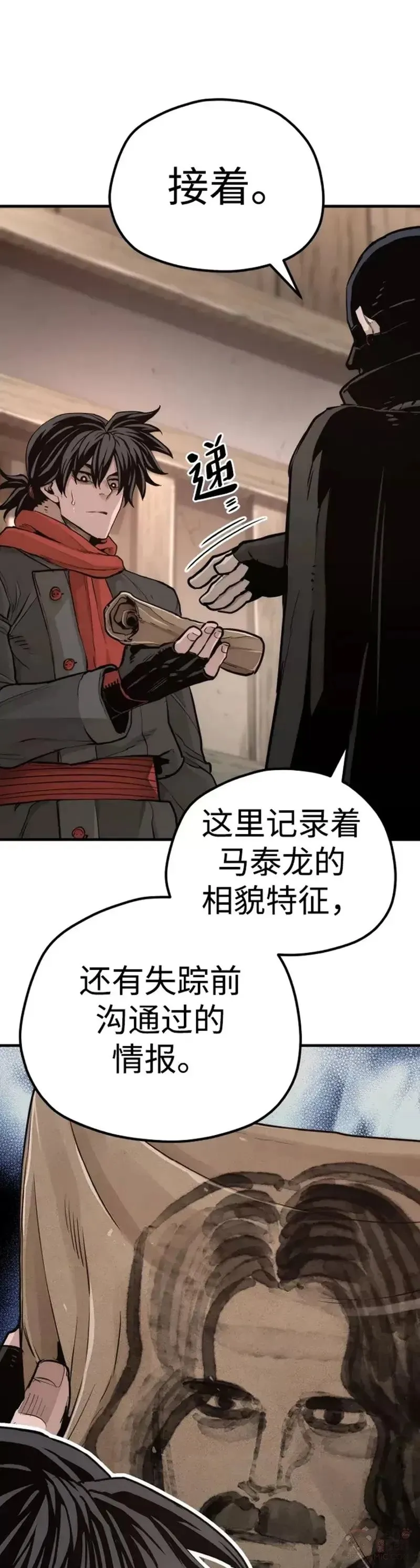 第73话 第49页