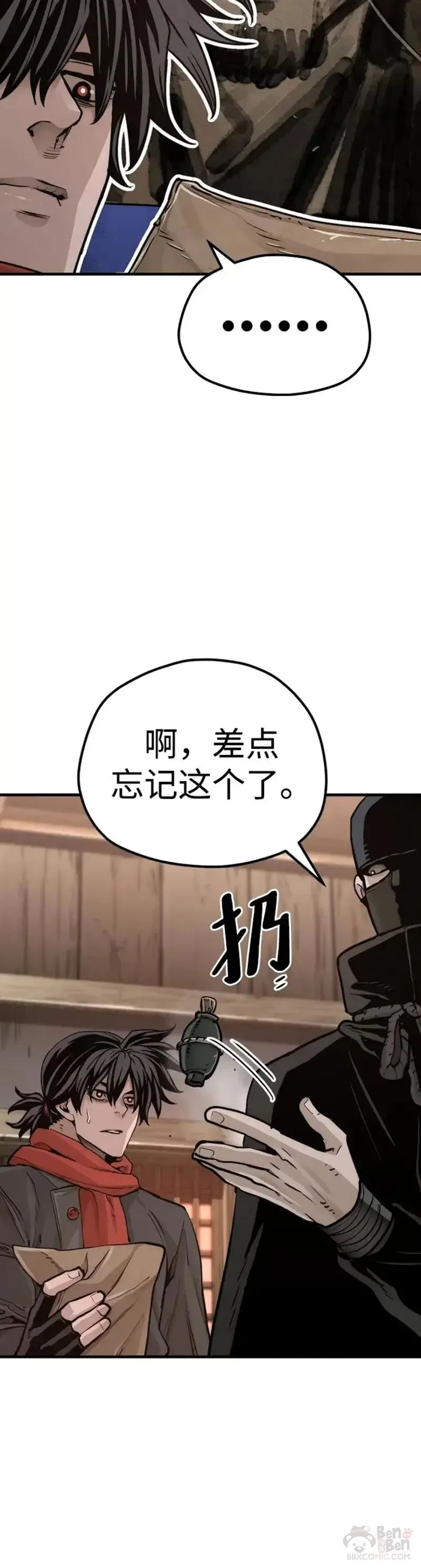 第73话 第50页