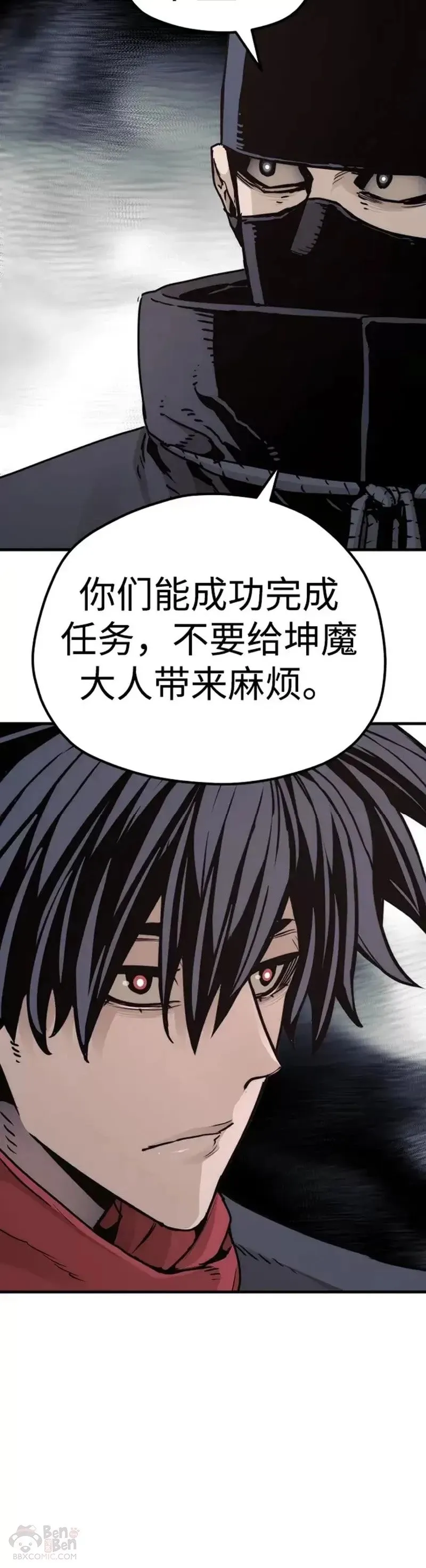 第73话 第52页