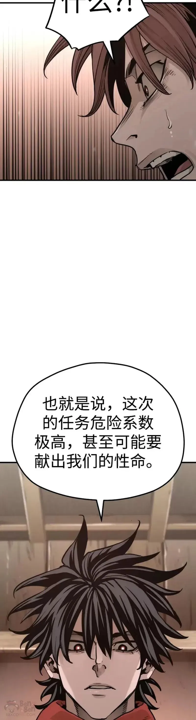 第73话 第55页