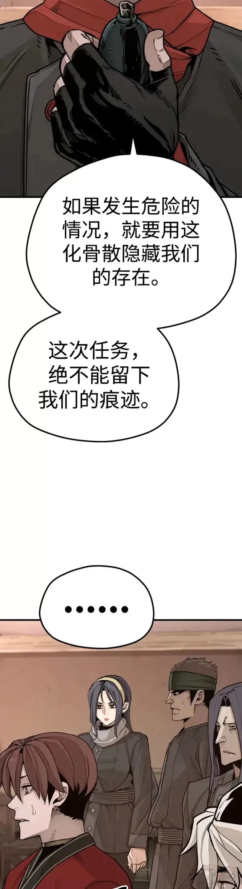 第73话 第56页