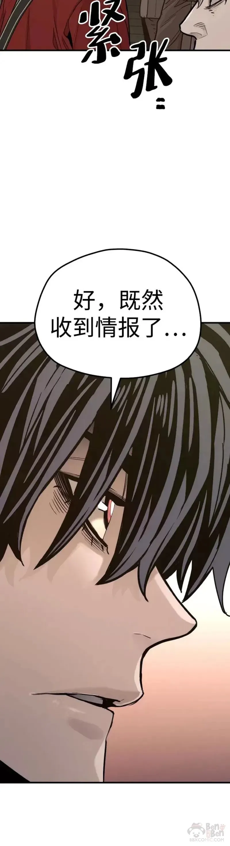 第73话 第57页