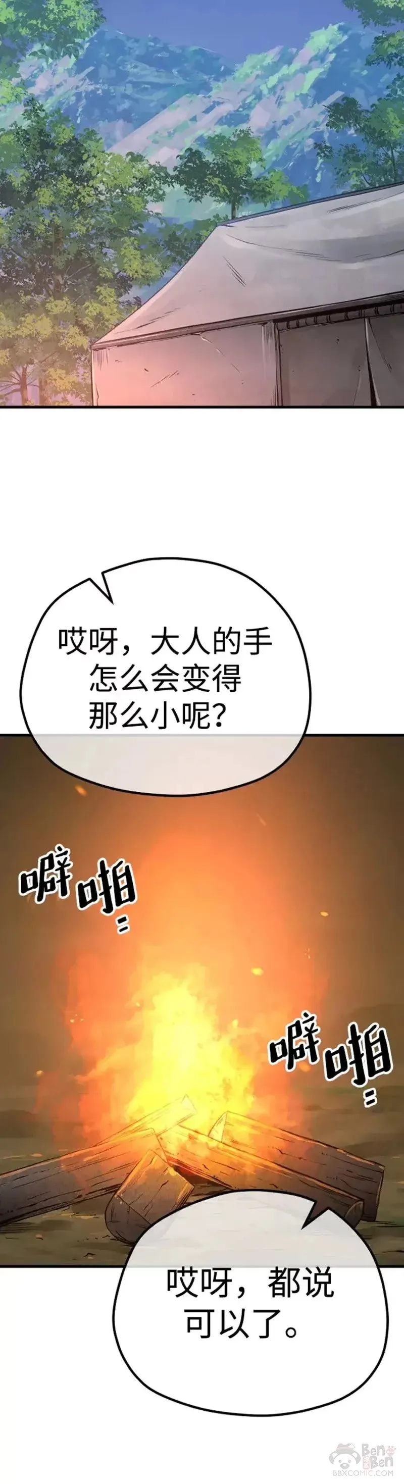 第73话 第59页