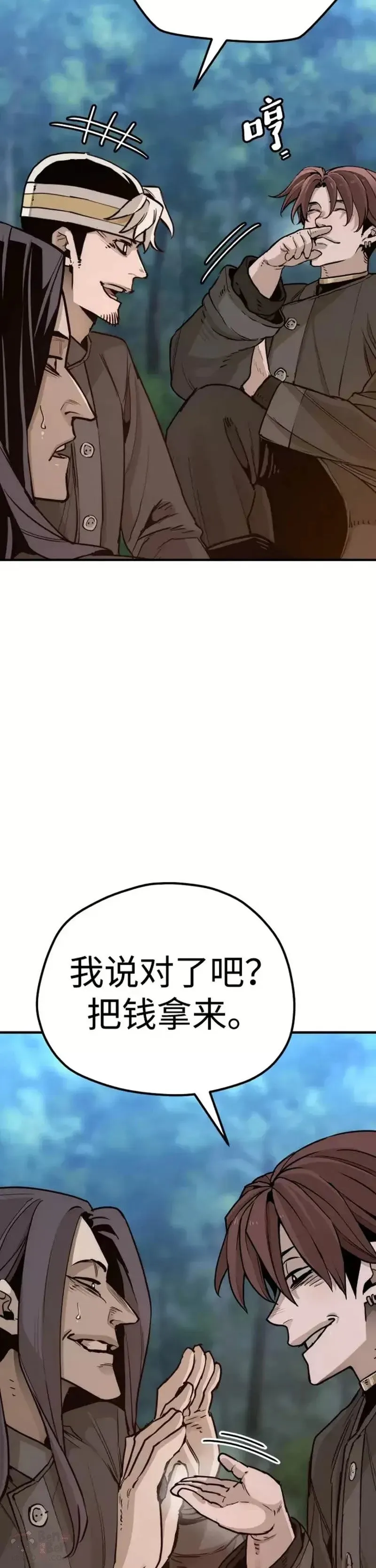 第73话 第62页