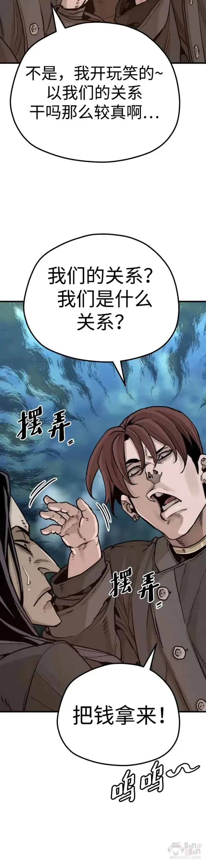 第73话 第63页