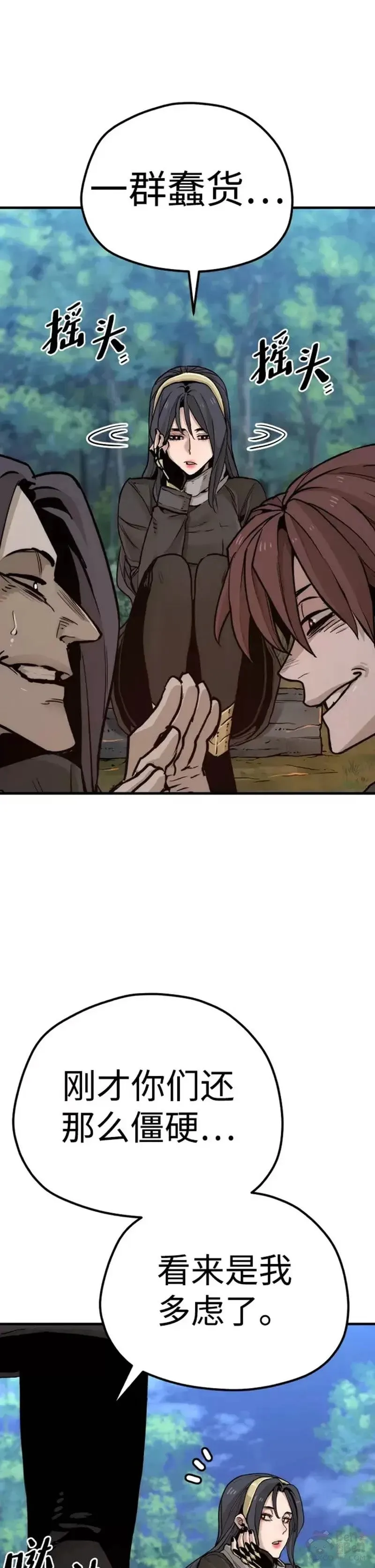 第73话 第64页