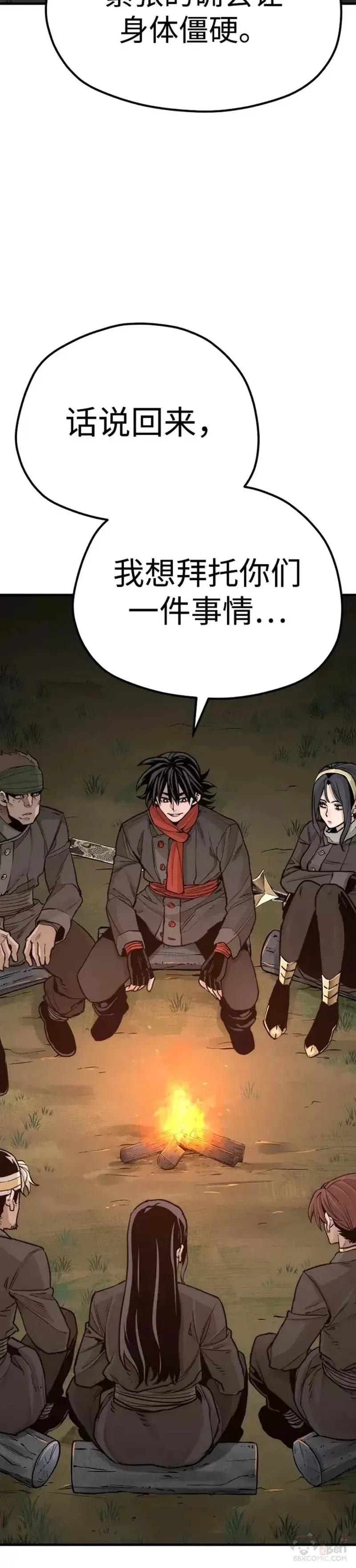 第73话 第66页