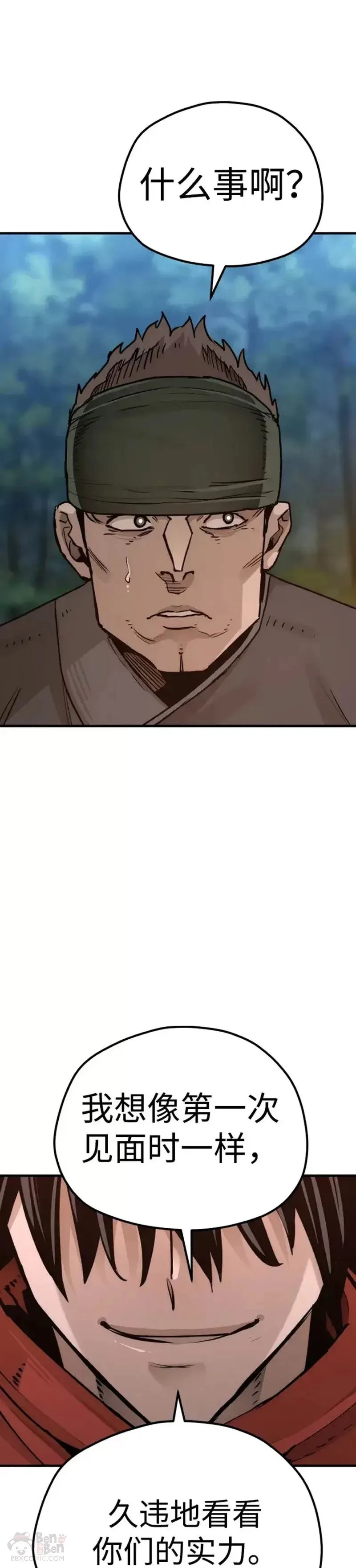 第73话 第67页