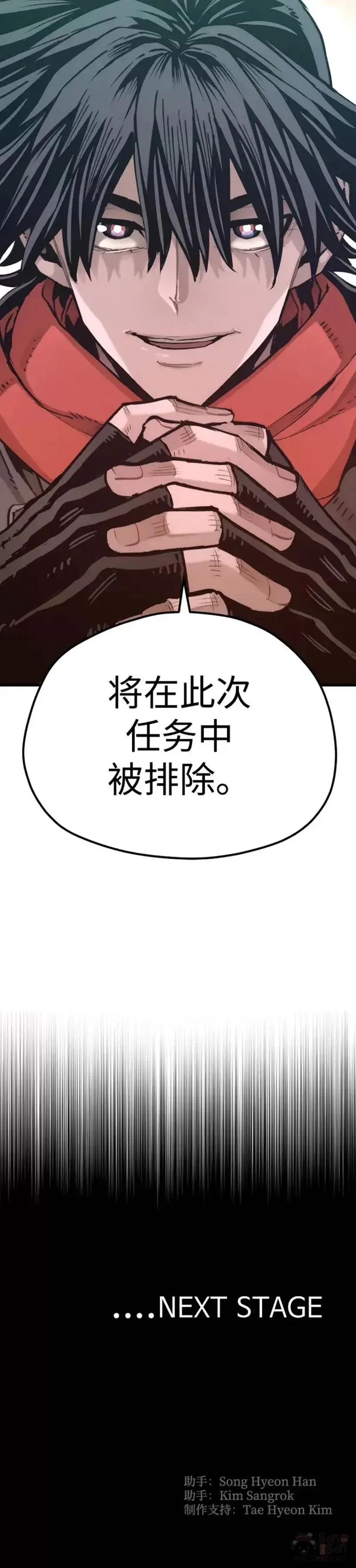 第73话 第70页