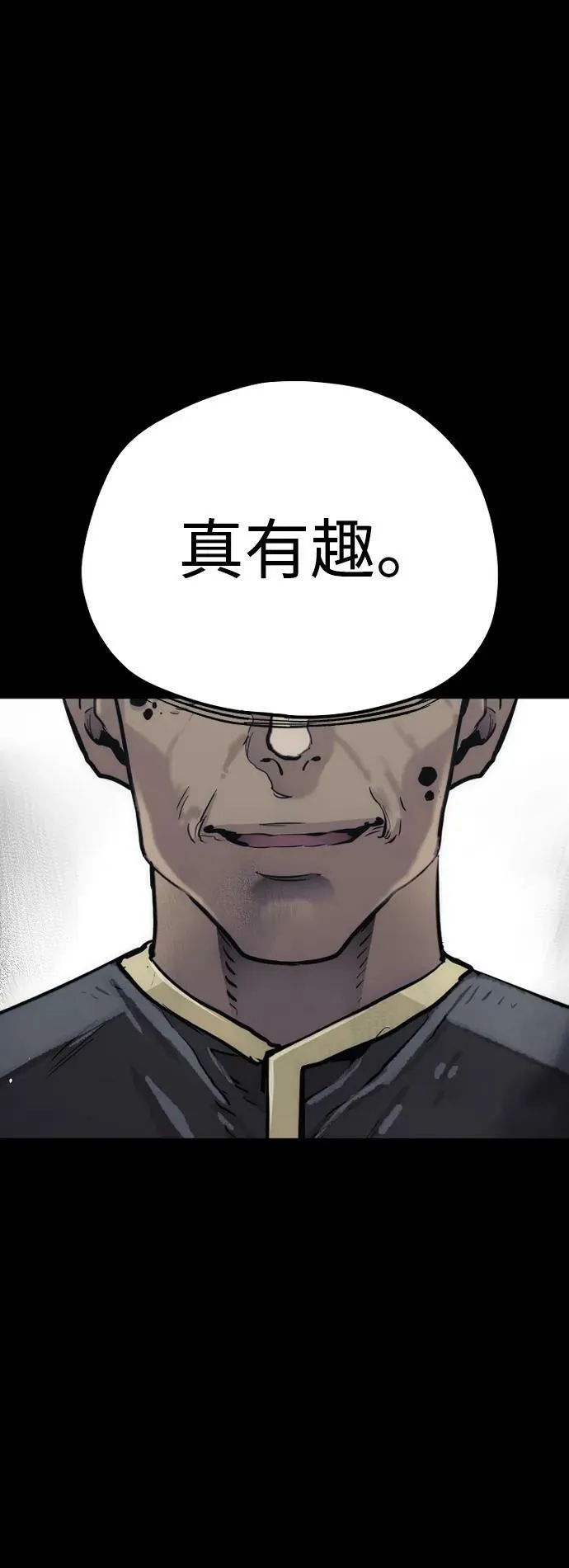 第76话 第2页