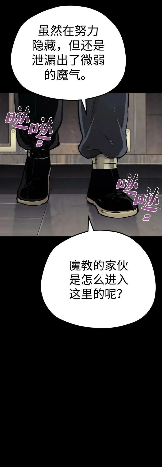 第76话 第3页