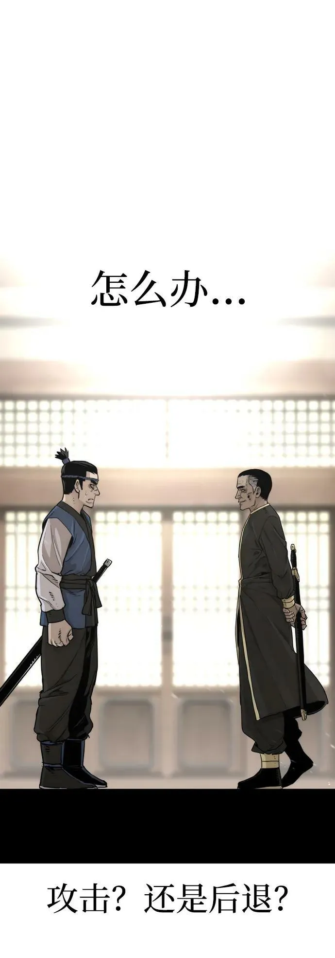 第76话 第8页