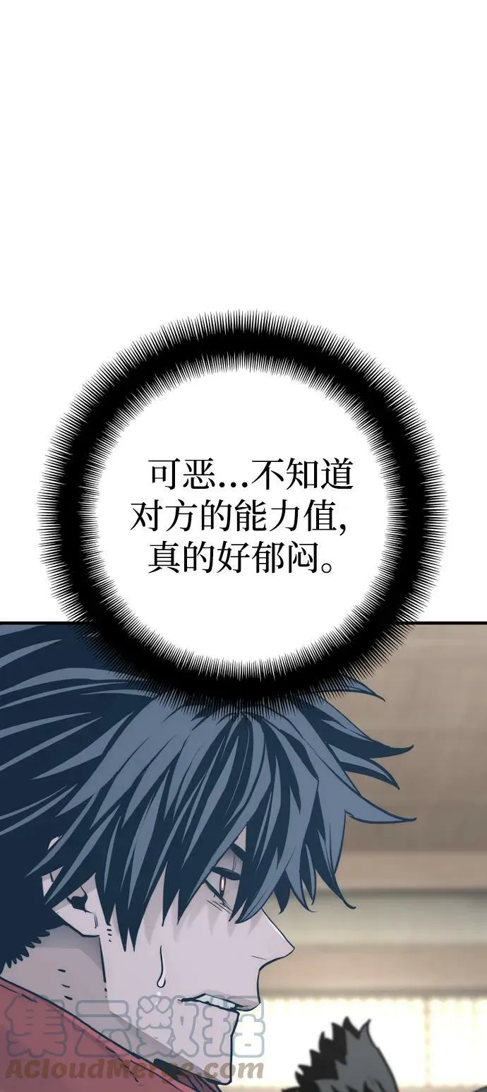 第76话 第9页
