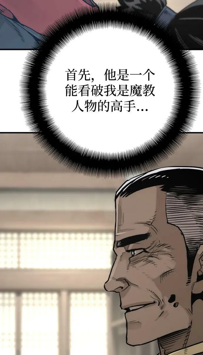 第76话 第10页