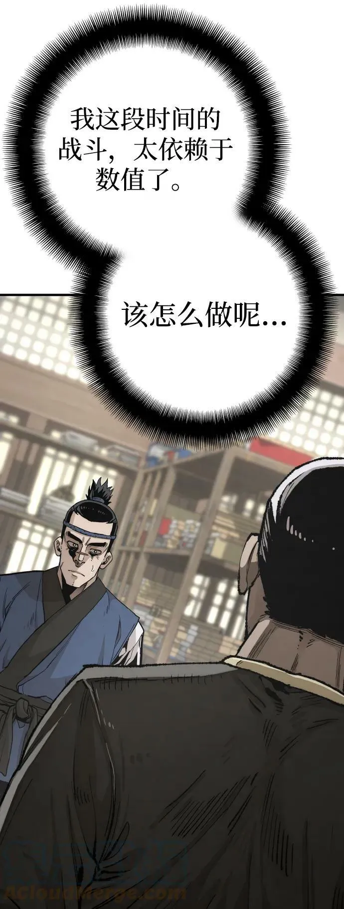 第76话 第13页