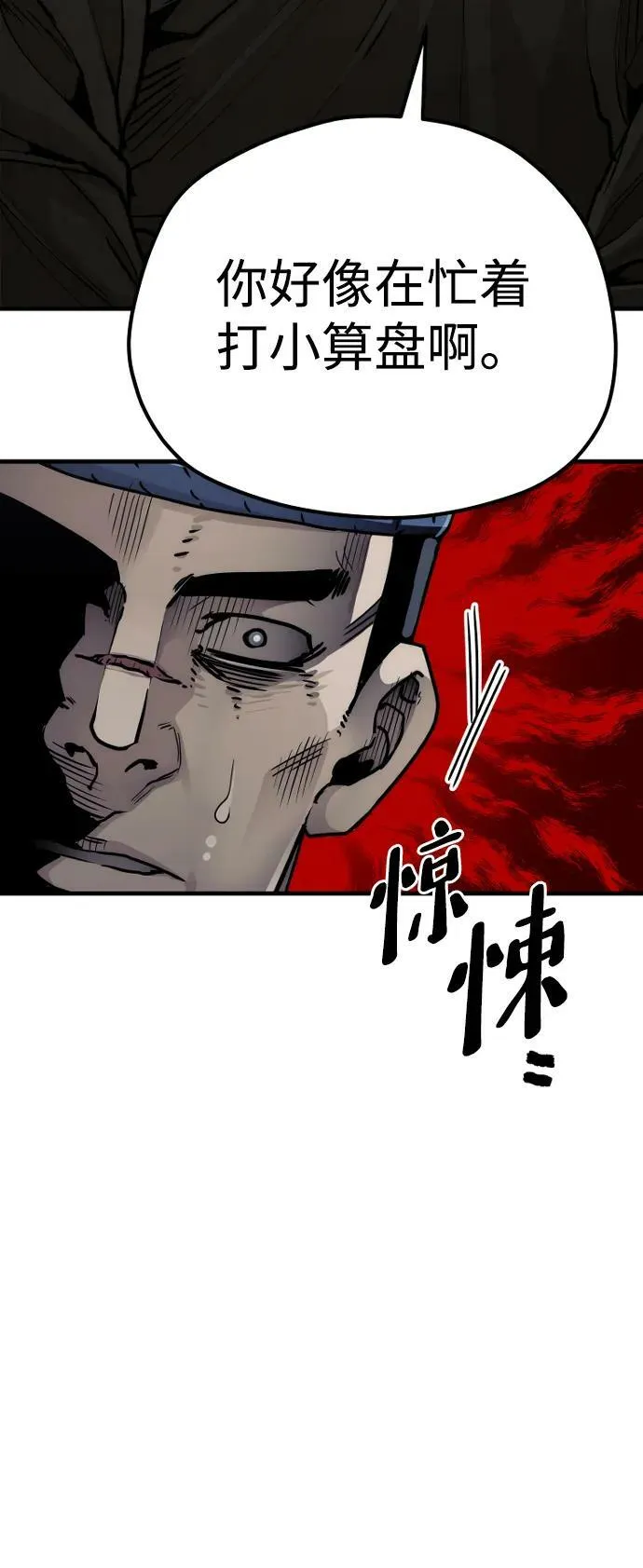 第76话 第14页