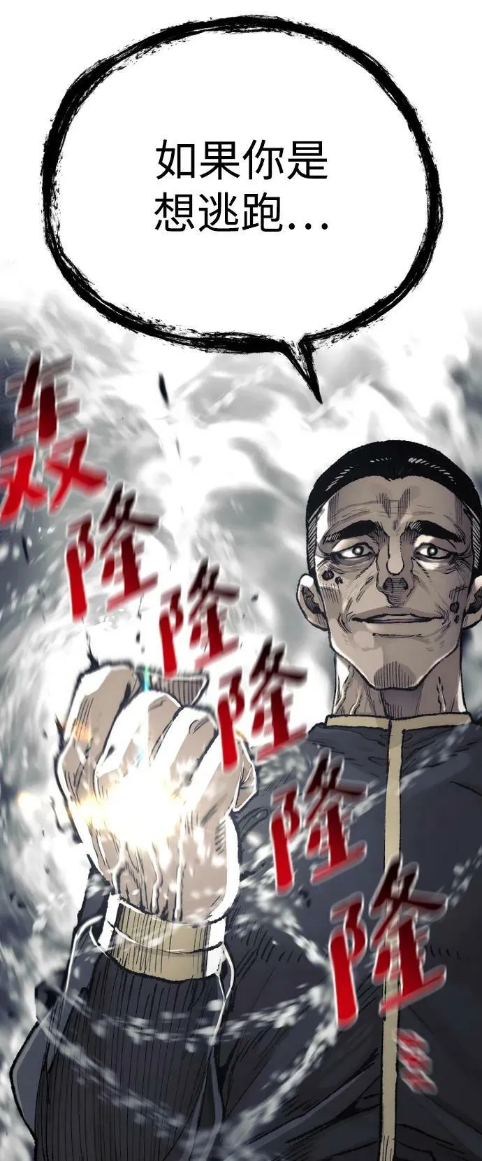 第76话 第15页