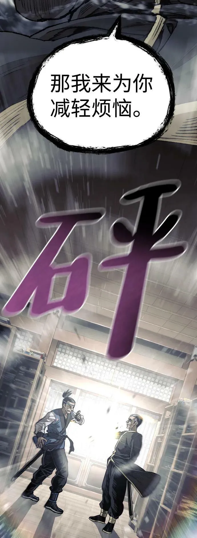 第76话 第16页