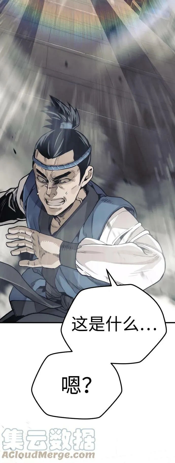第76话 第17页