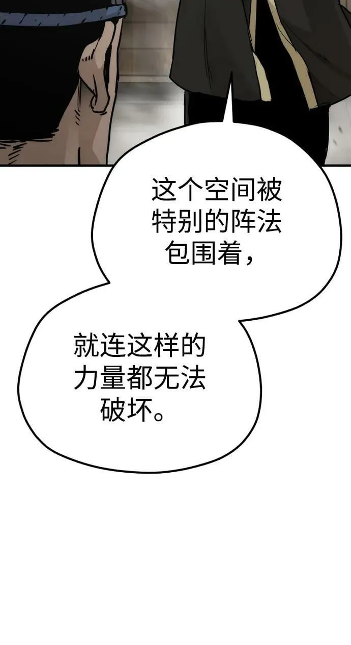 第76话 第20页
