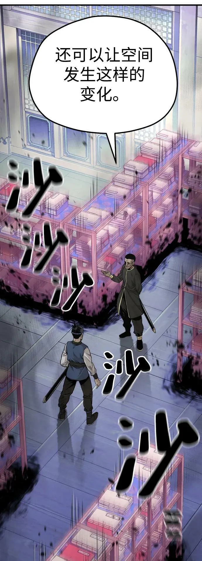 第76话 第23页