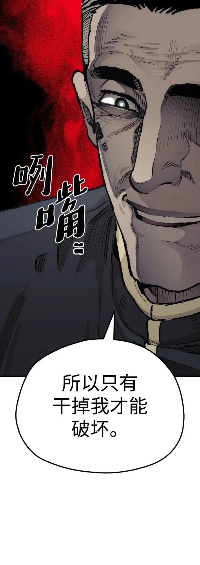 第76话 第28页