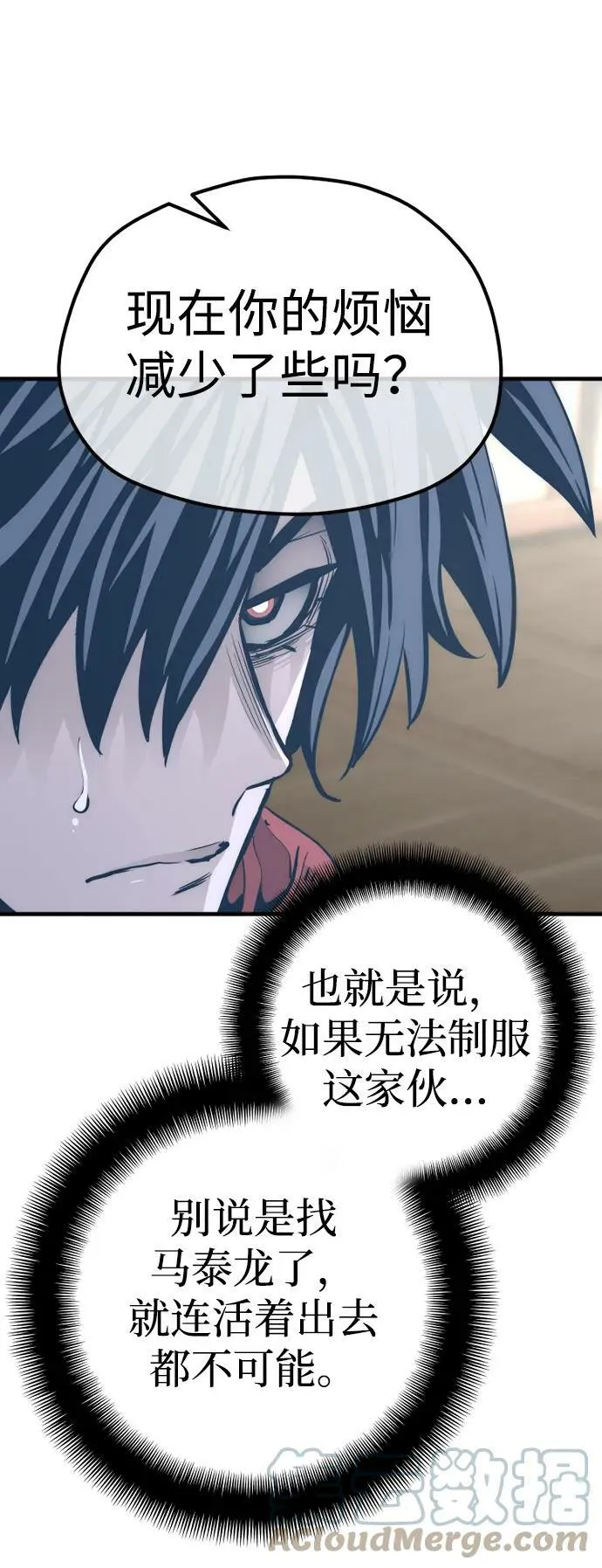 第76话 第29页