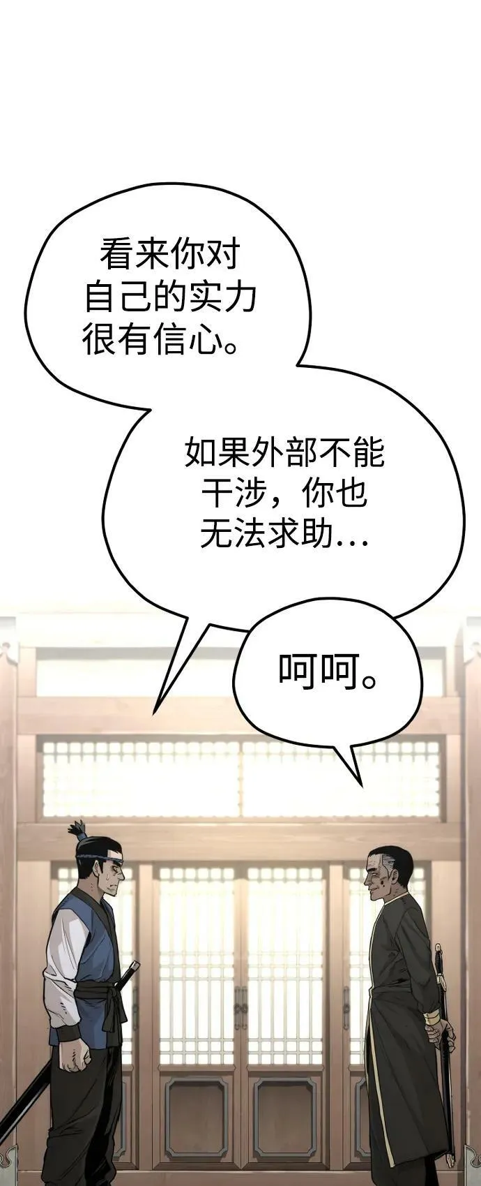 第76话 第30页