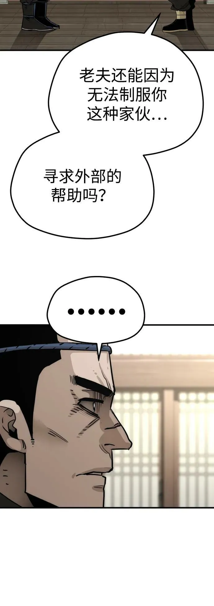 第76话 第31页