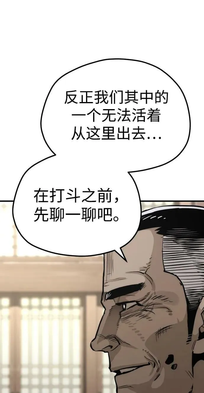 第76话 第32页