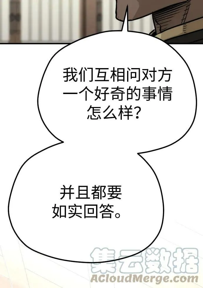 第76话 第33页