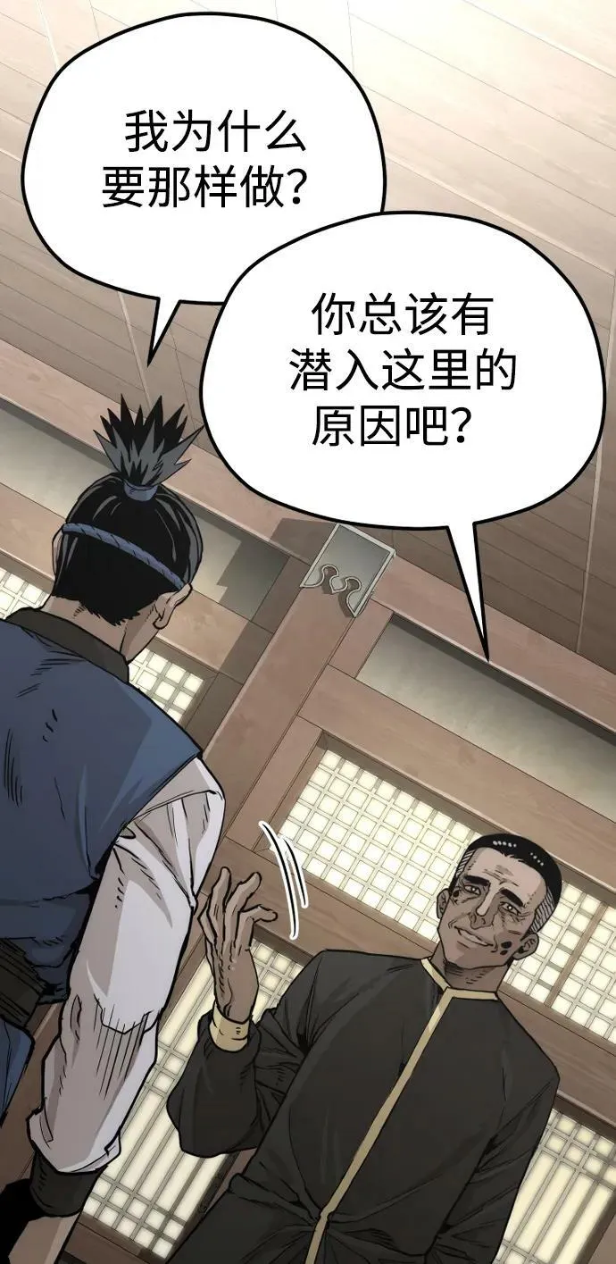第76话 第34页