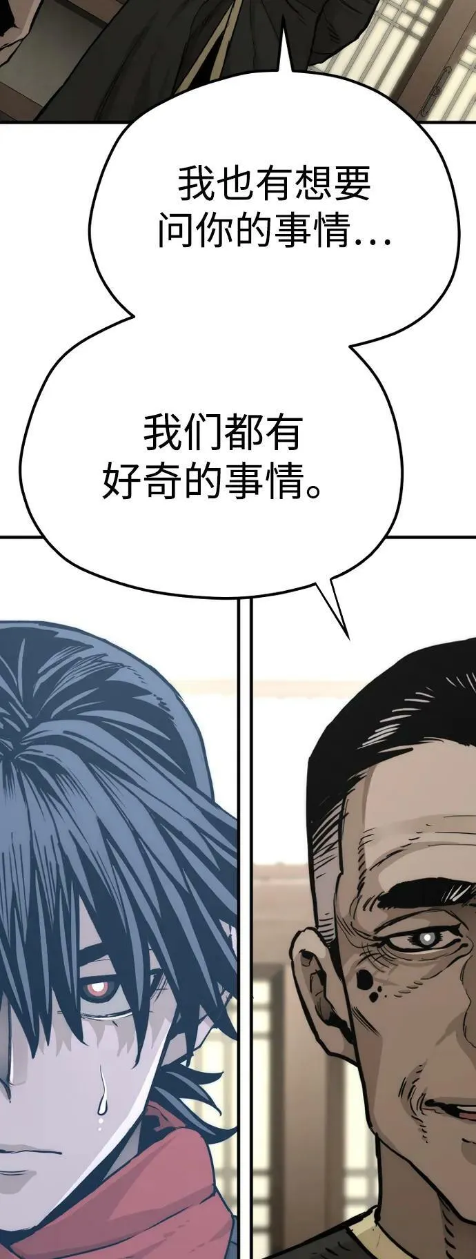 第76话 第35页