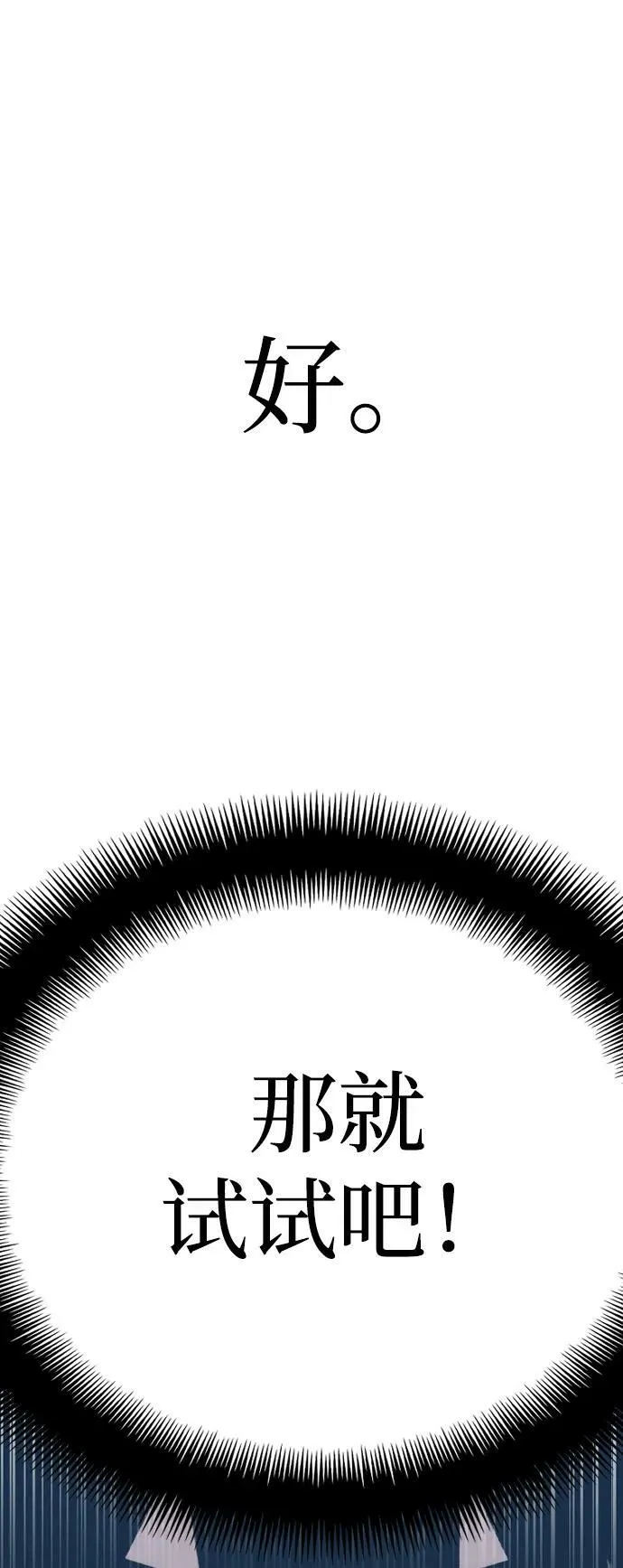第76话 第38页