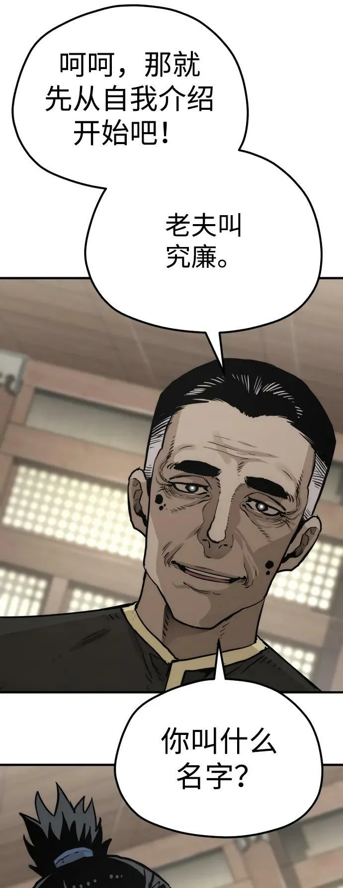 第76话 第40页