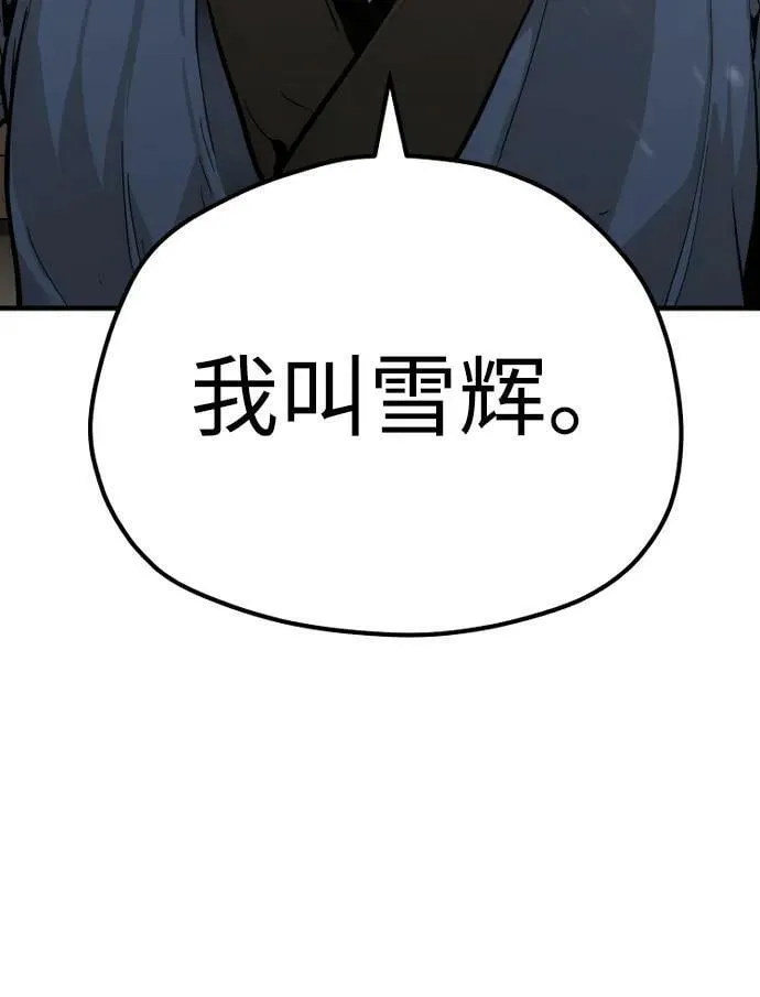 第76话 第43页