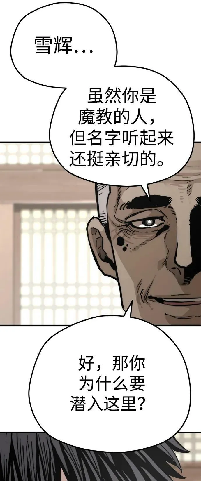 第76话 第44页